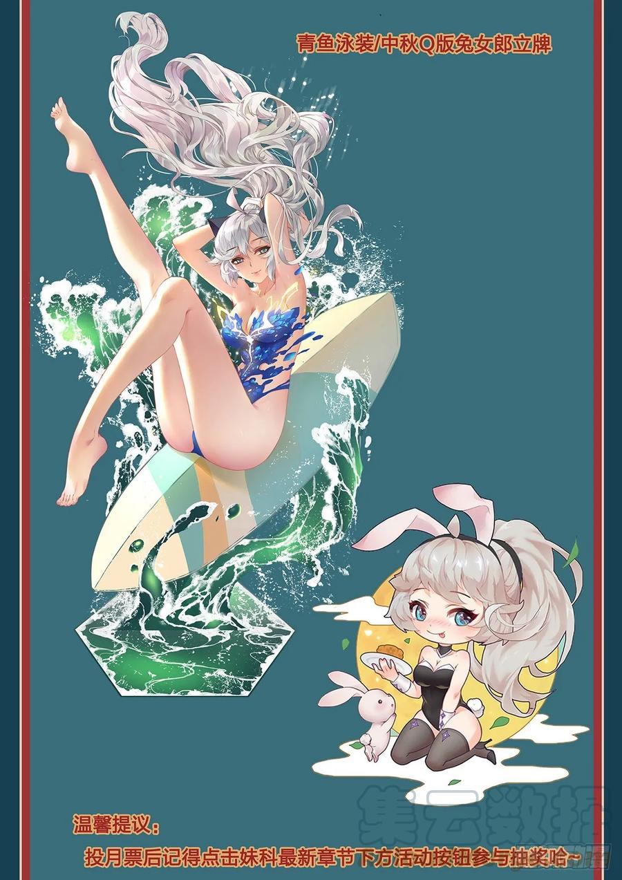 妹子与科学530 还剩一分钟