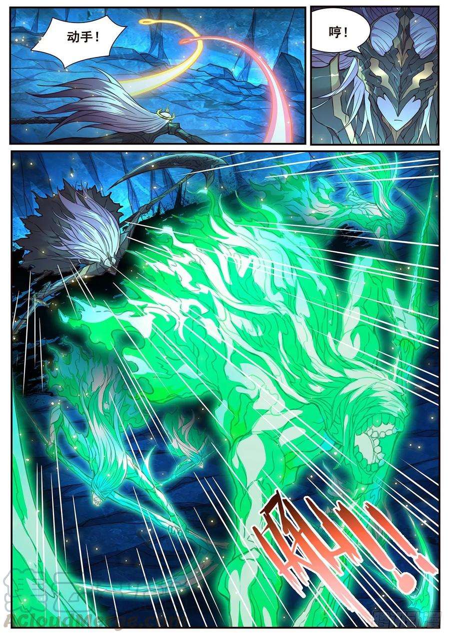 妹子与科学530 还剩一分钟