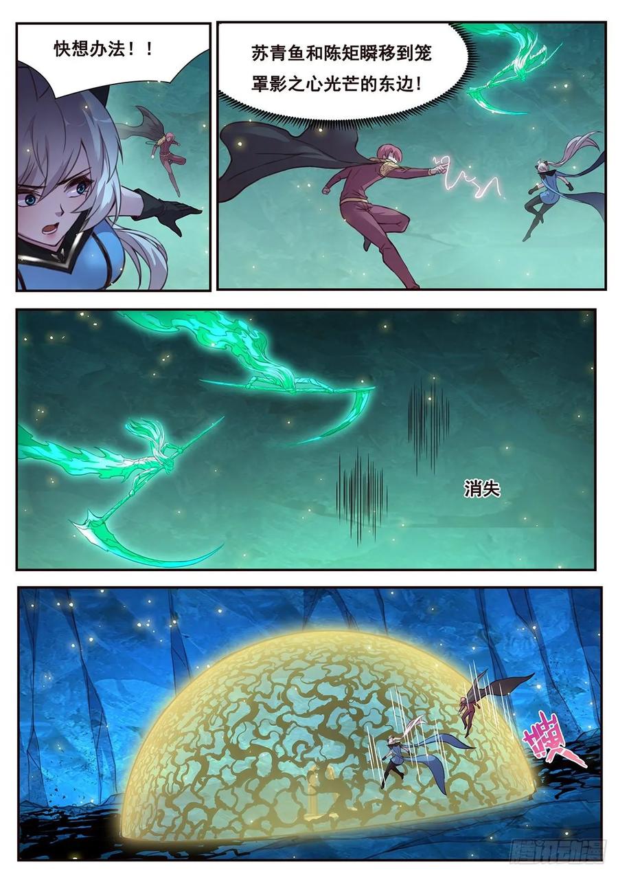 妹子与科学530 还剩一分钟