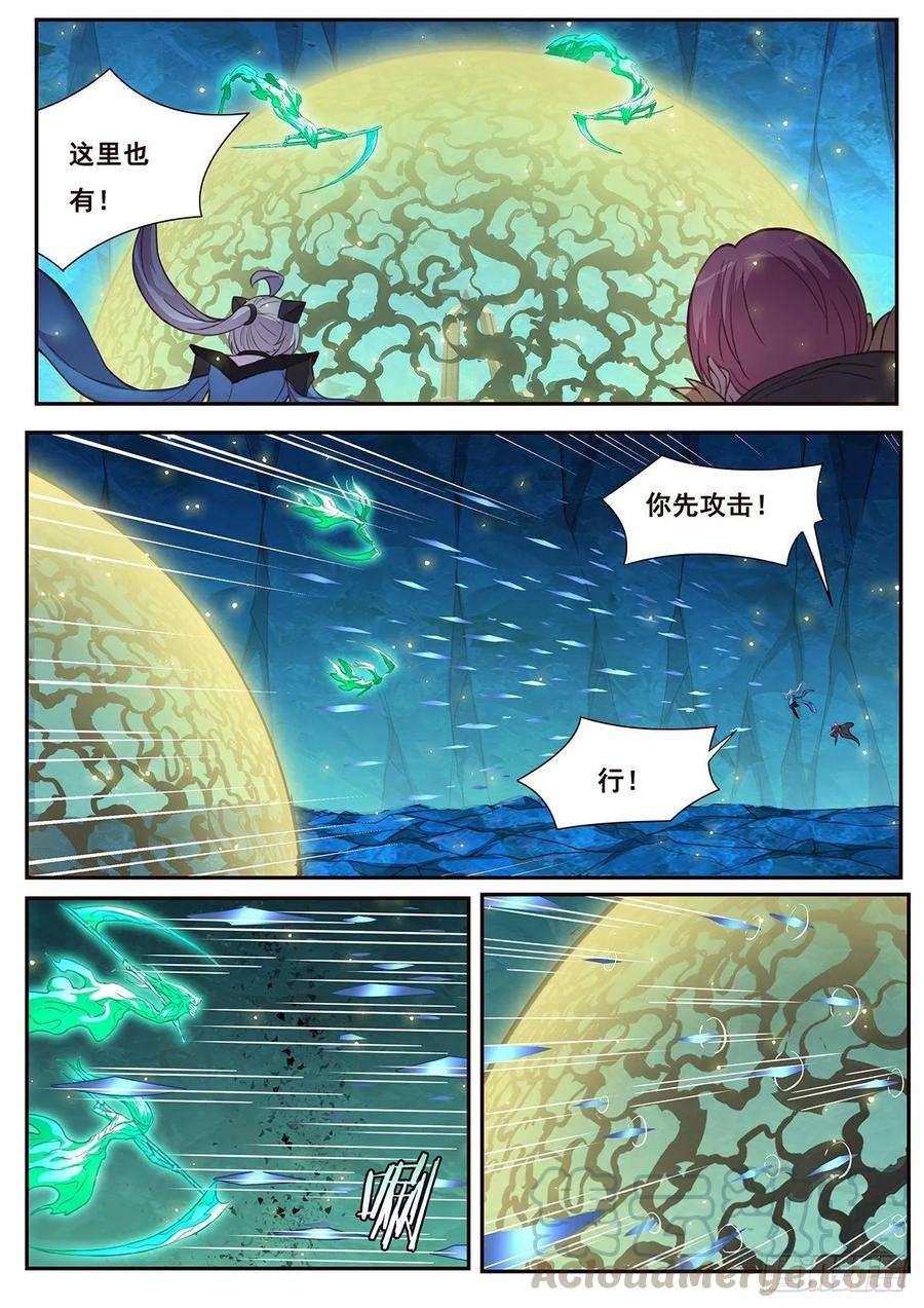 妹子与科学530 还剩一分钟