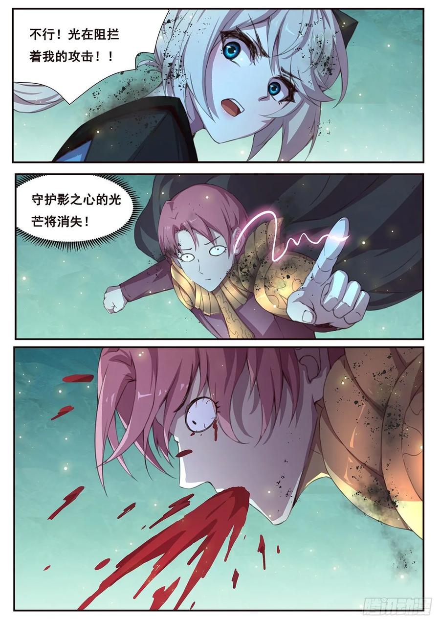 妹子与科学530 还剩一分钟