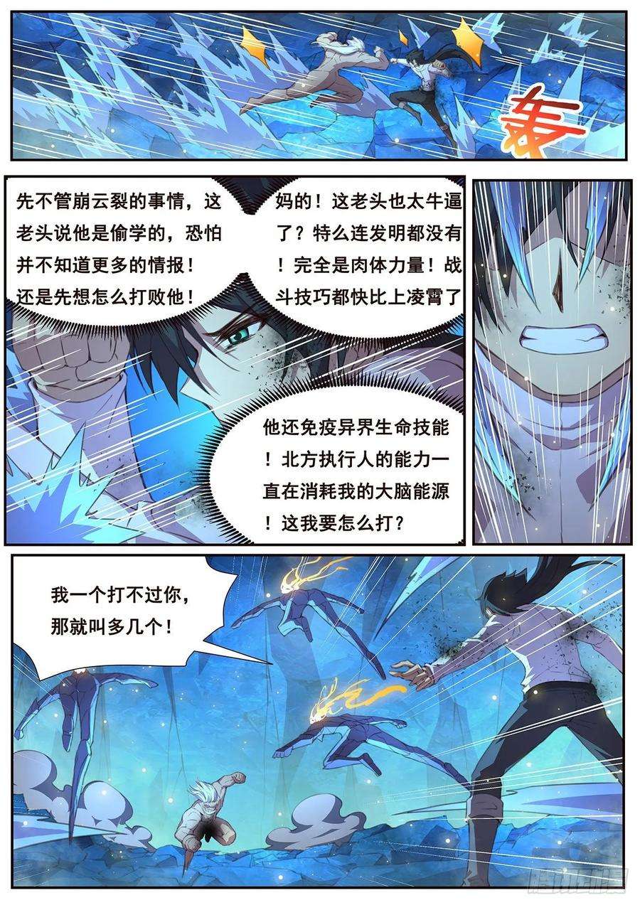 妹子与科学531 那是谁？