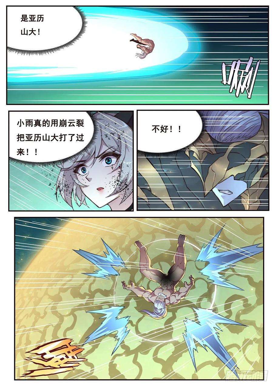 妹子与科学531 那是谁？