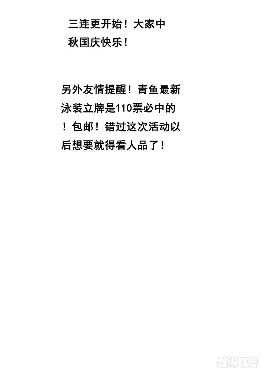 妹子与科学531 那是谁？