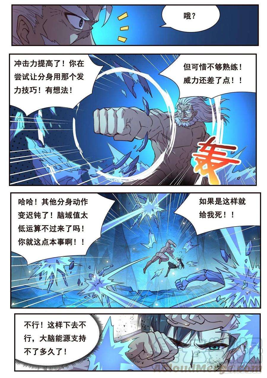 妹子与科学531 那是谁？