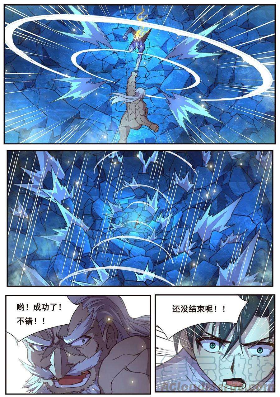 妹子与科学531 那是谁？