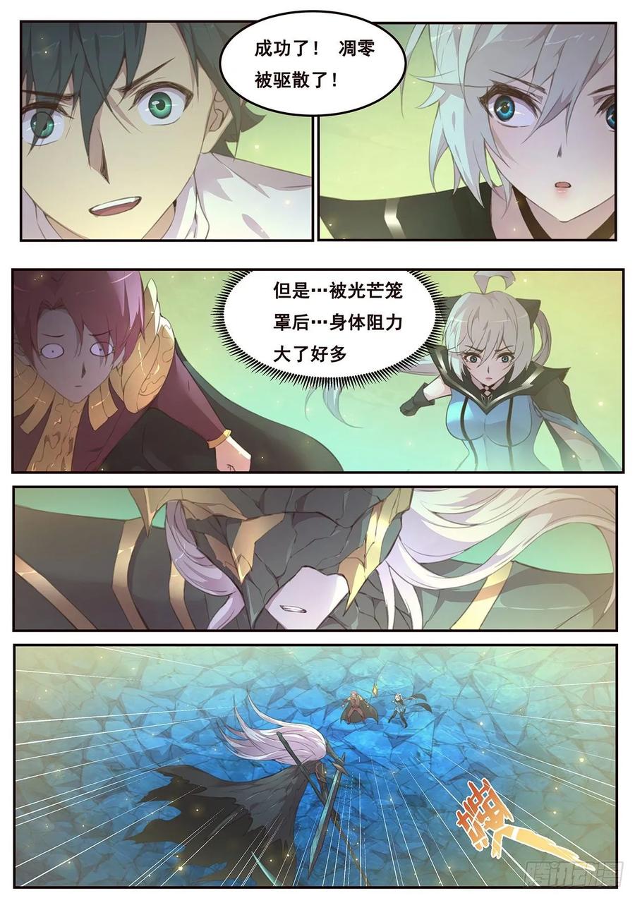 妹子与科学532 还有一个！
