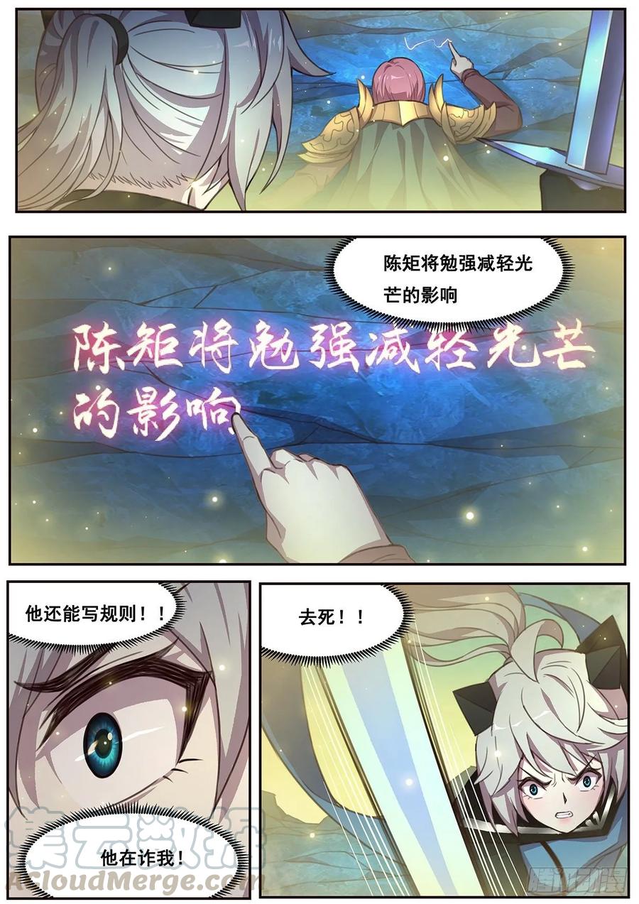 妹子与科学532 还有一个！