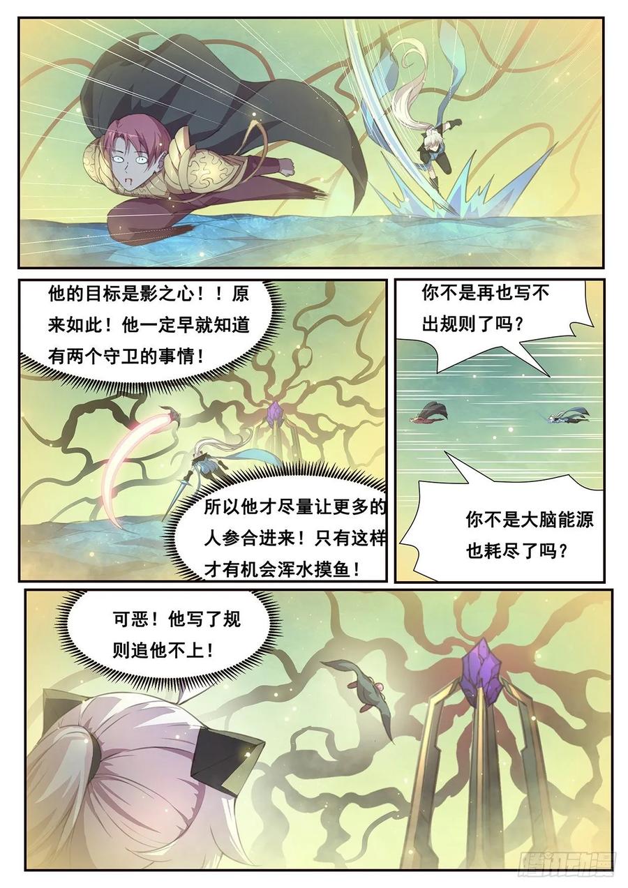 妹子与科学532 还有一个！