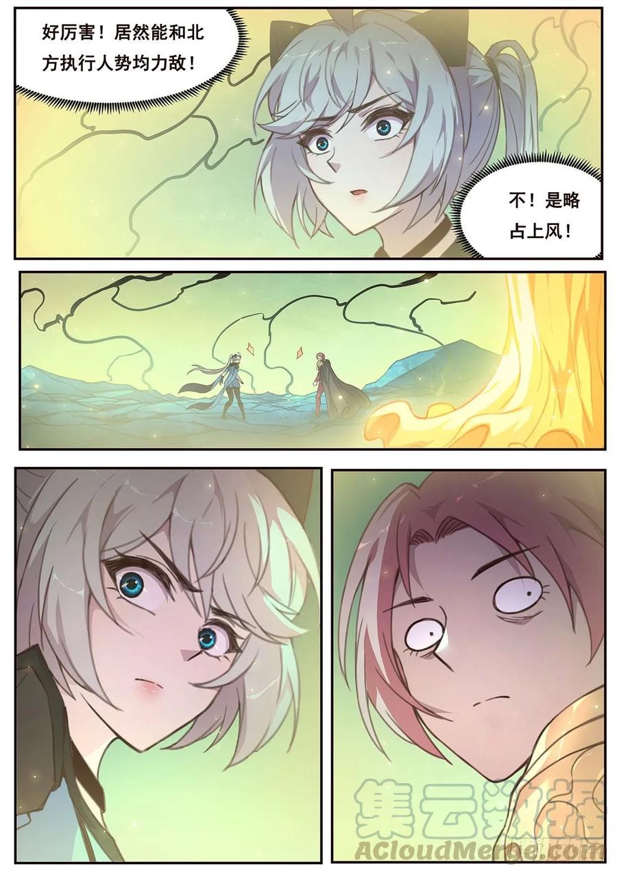 妹子与科学532 还有一个！