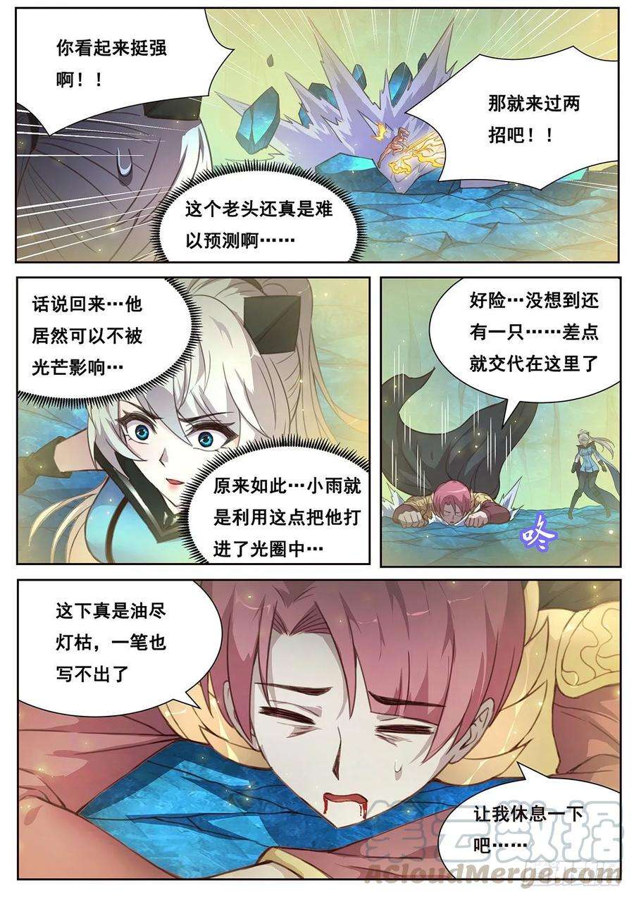 妹子与科学532 还有一个！