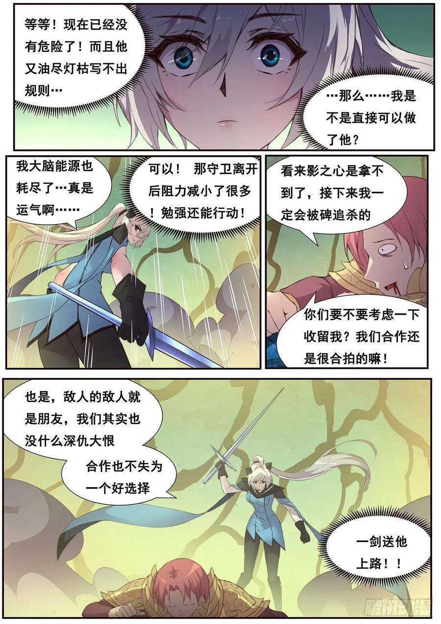 妹子与科学532 还有一个！