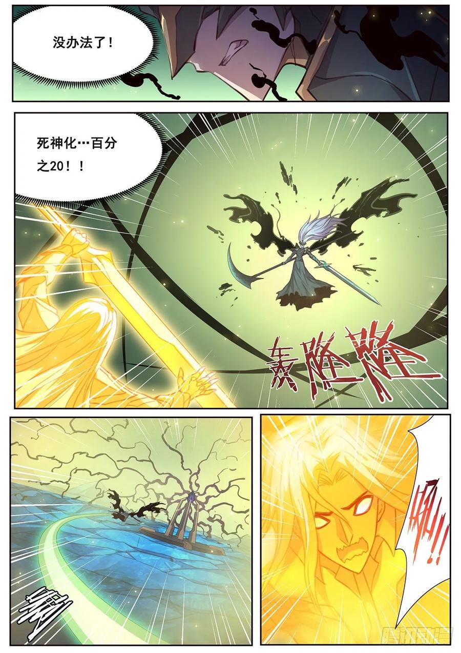 妹子与科学533 解放！