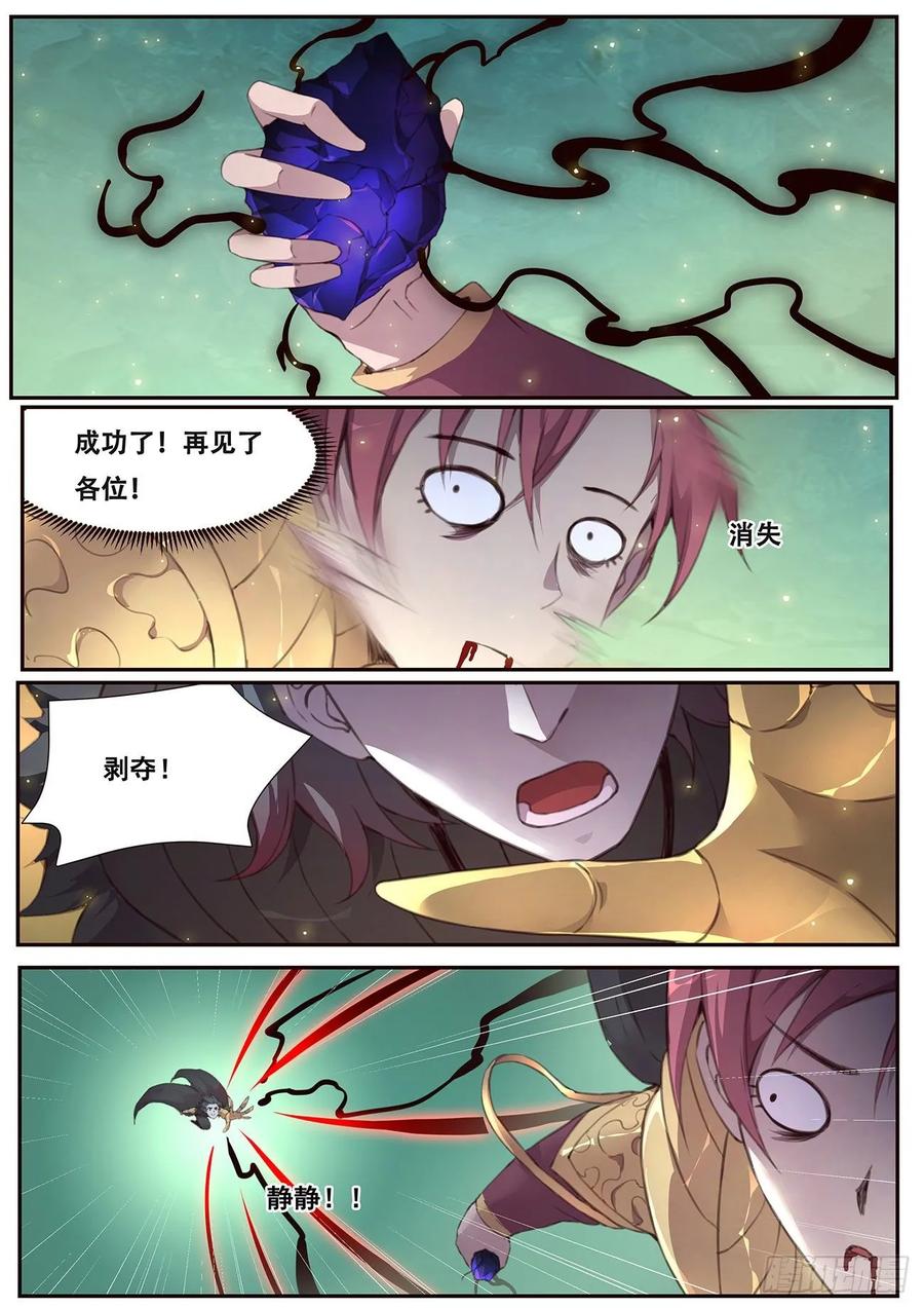 妹子与科学533 解放！