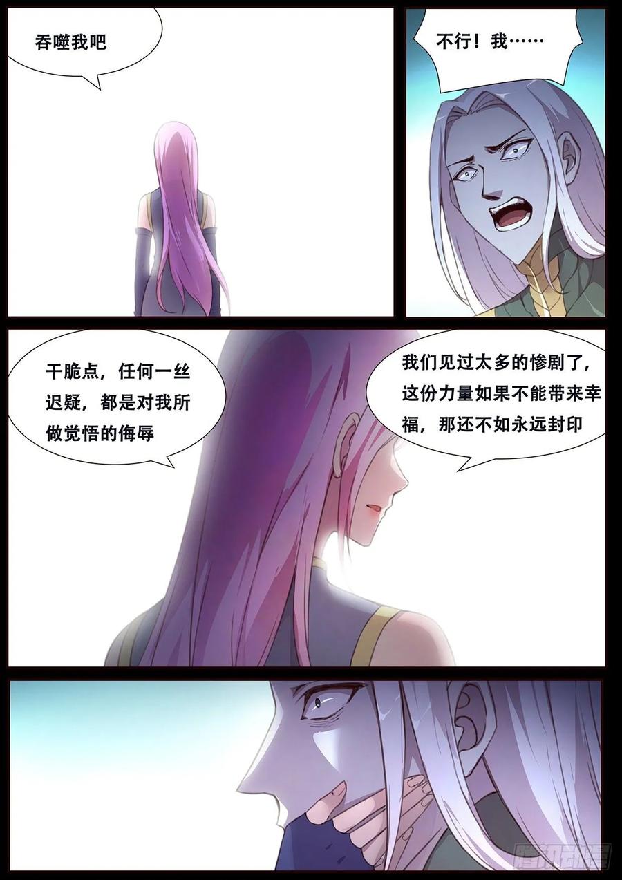 妹子与科学535 对得起吗？