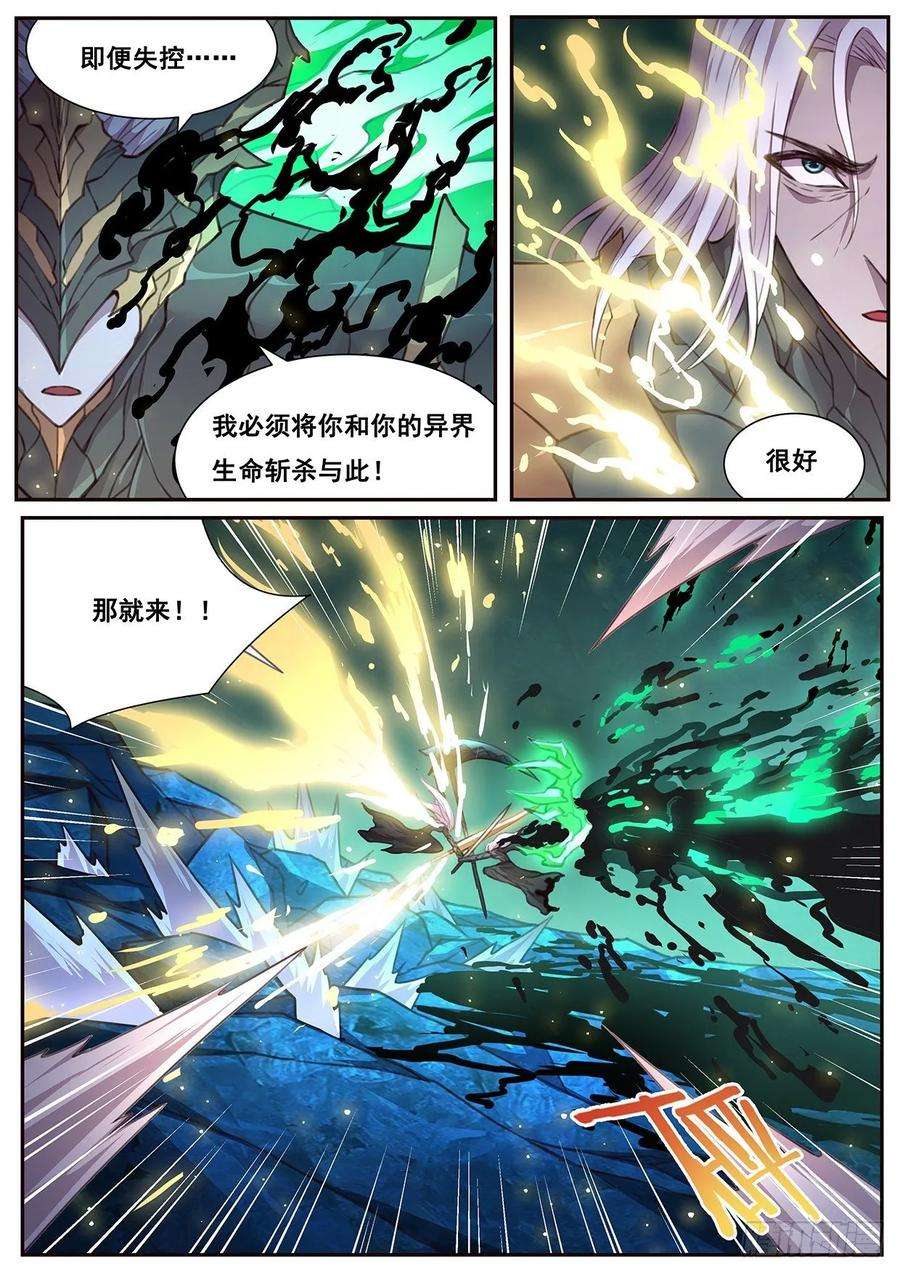 妹子与科学535 对得起吗？