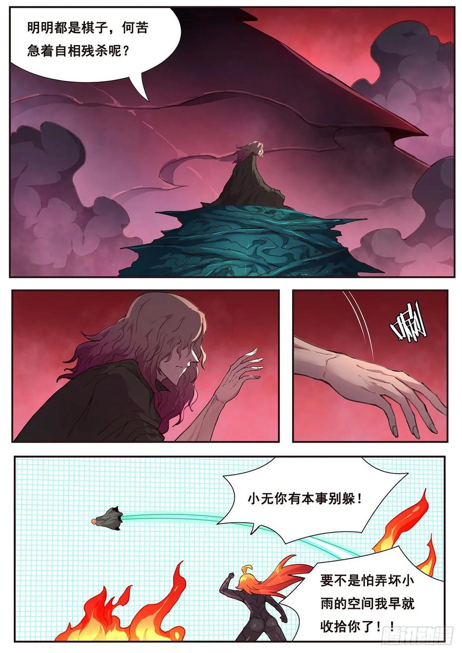 妹子与科学536 时间线