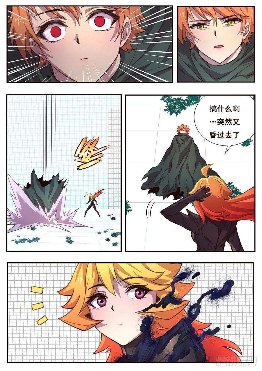 妹子与科学536 时间线