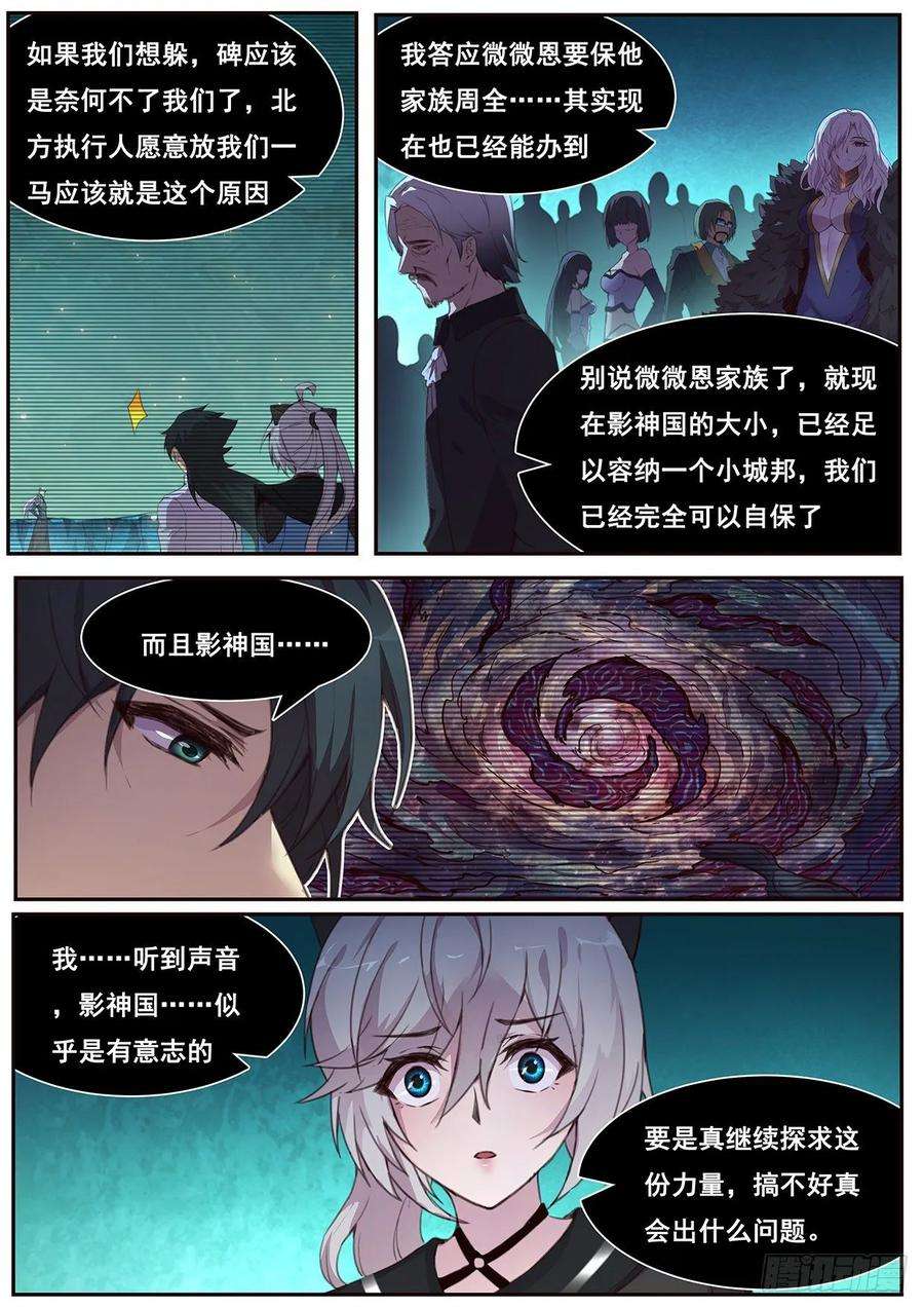 妹子与科学536 时间线