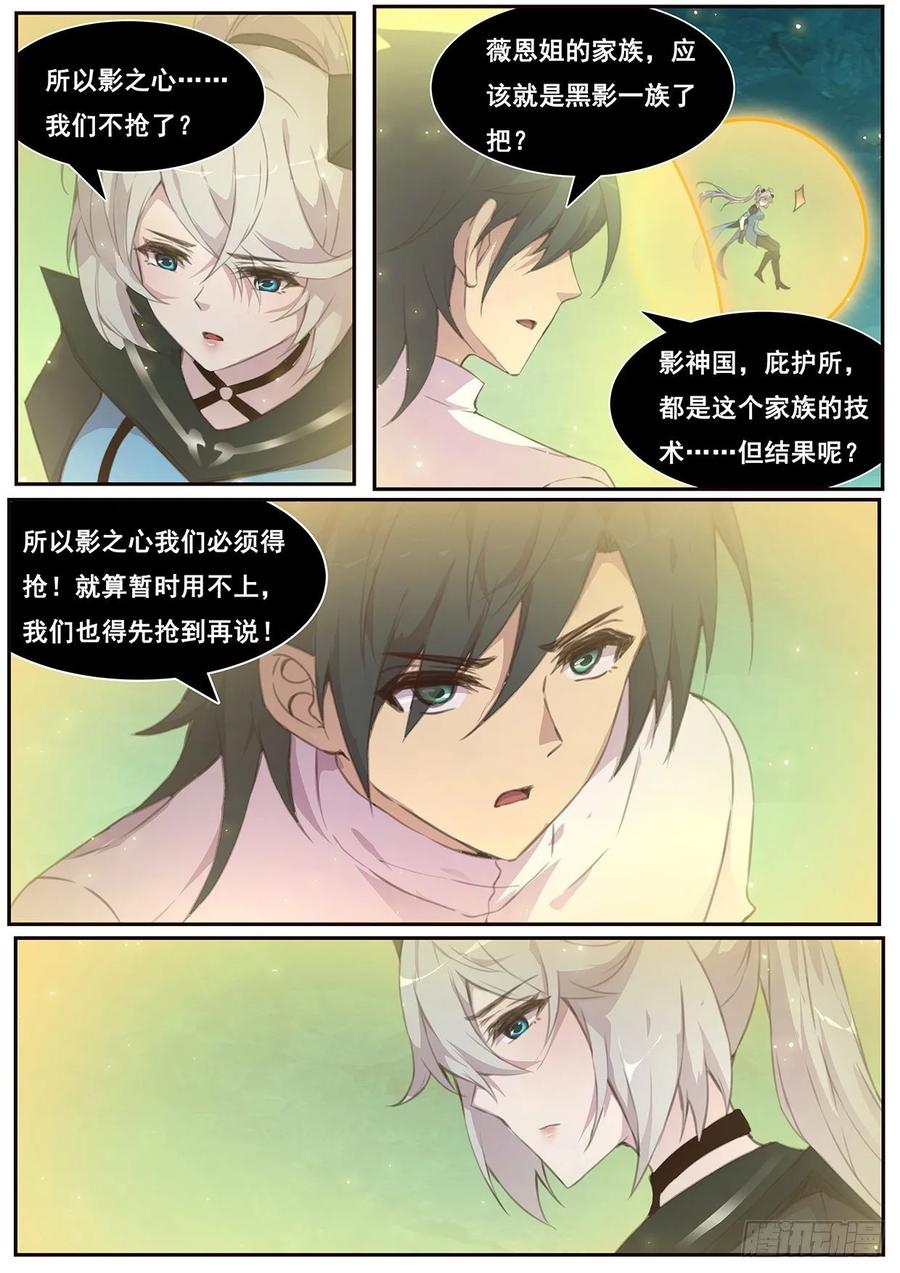 妹子与科学536 时间线