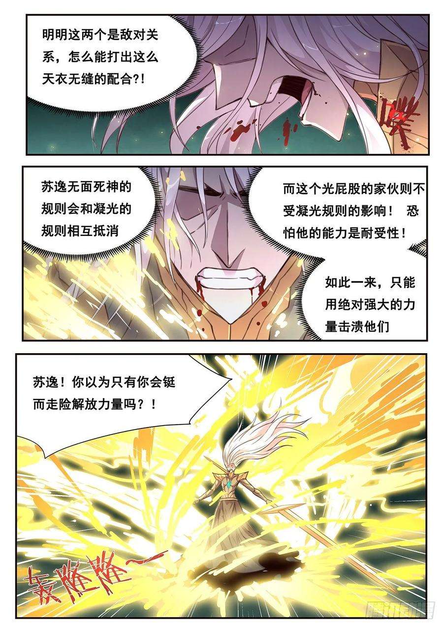 妹子与科学538 默契的配合
