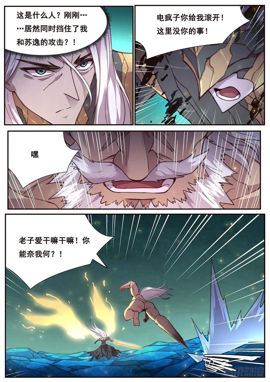 妹子与科学538 默契的配合