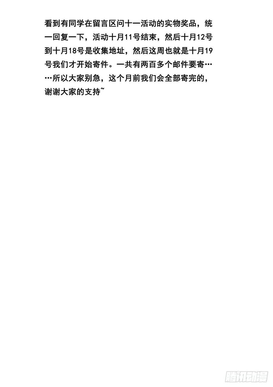 妹子与科学539 必杀招数