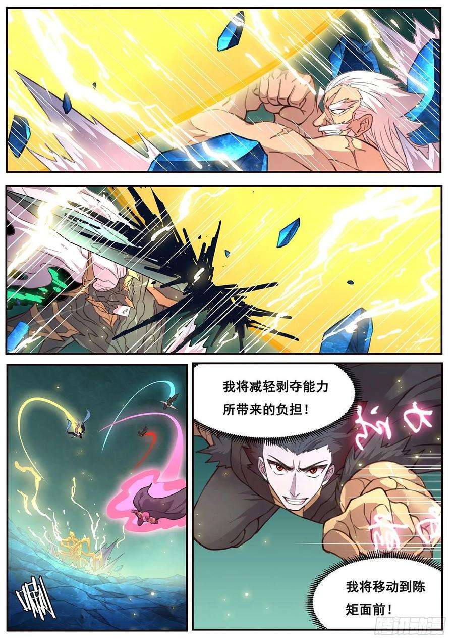 妹子与科学539 必杀招数