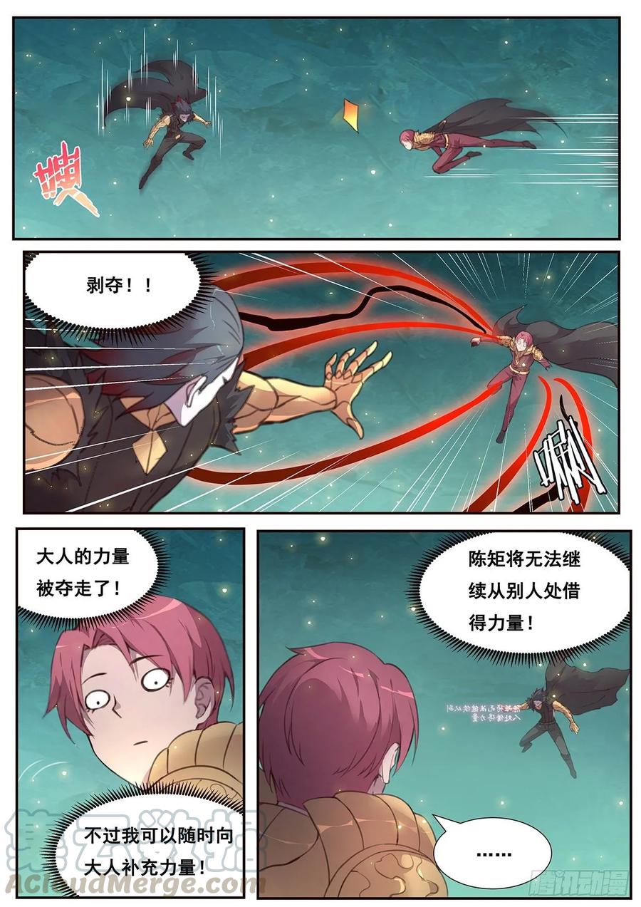 妹子与科学539 必杀招数