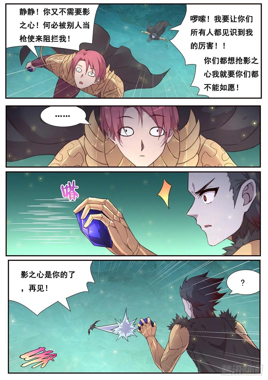 妹子与科学539 必杀招数