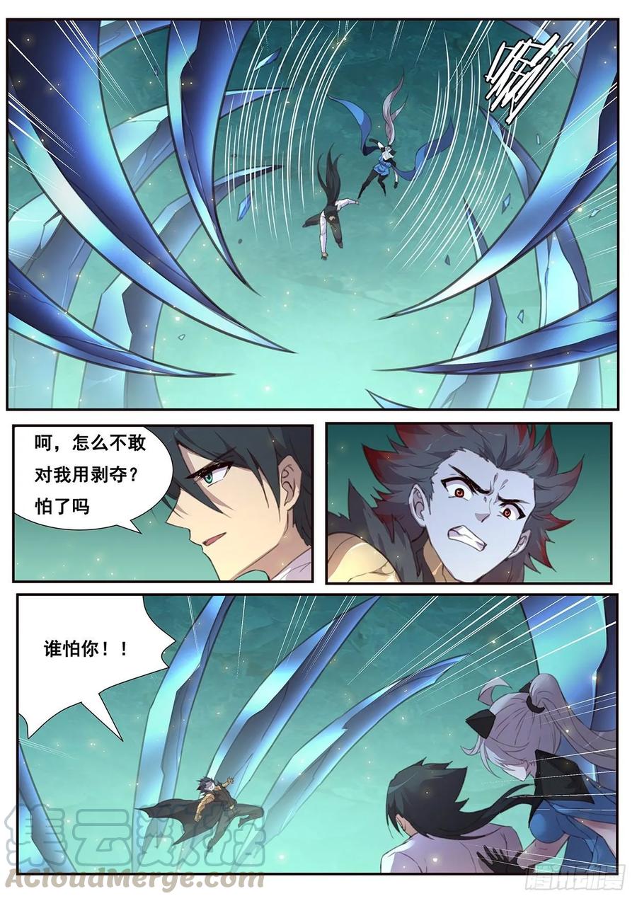 妹子与科学539 必杀招数