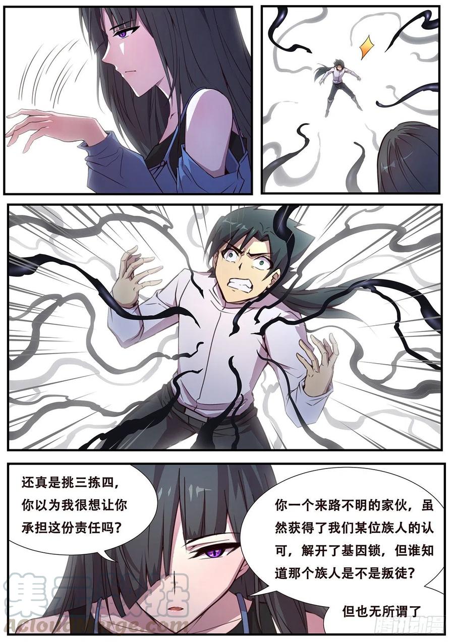 妹子与科学542 自私的选择
