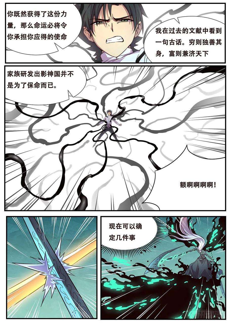 妹子与科学542 自私的选择