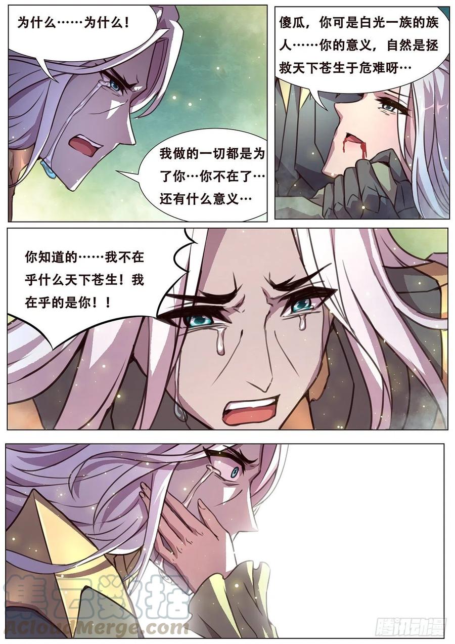 妹子与科学542 自私的选择