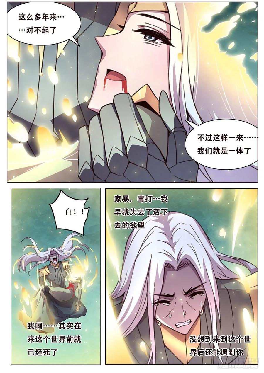 妹子与科学542 自私的选择