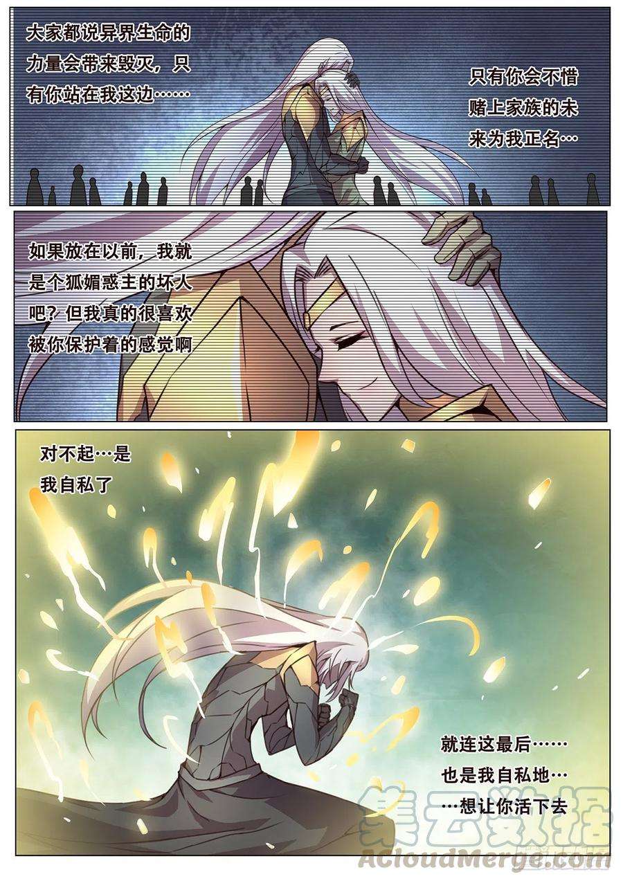 妹子与科学542 自私的选择