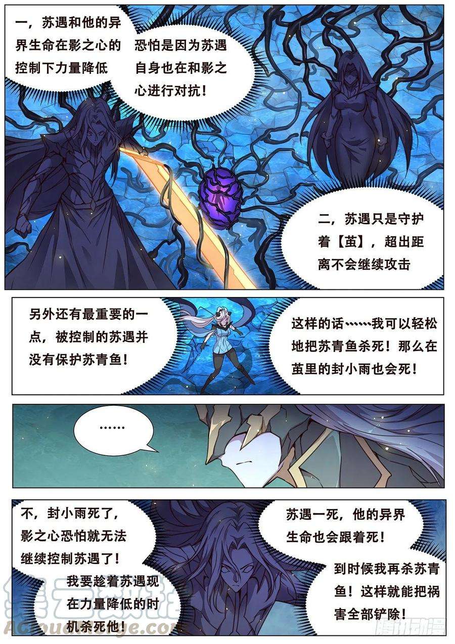 妹子与科学542 自私的选择