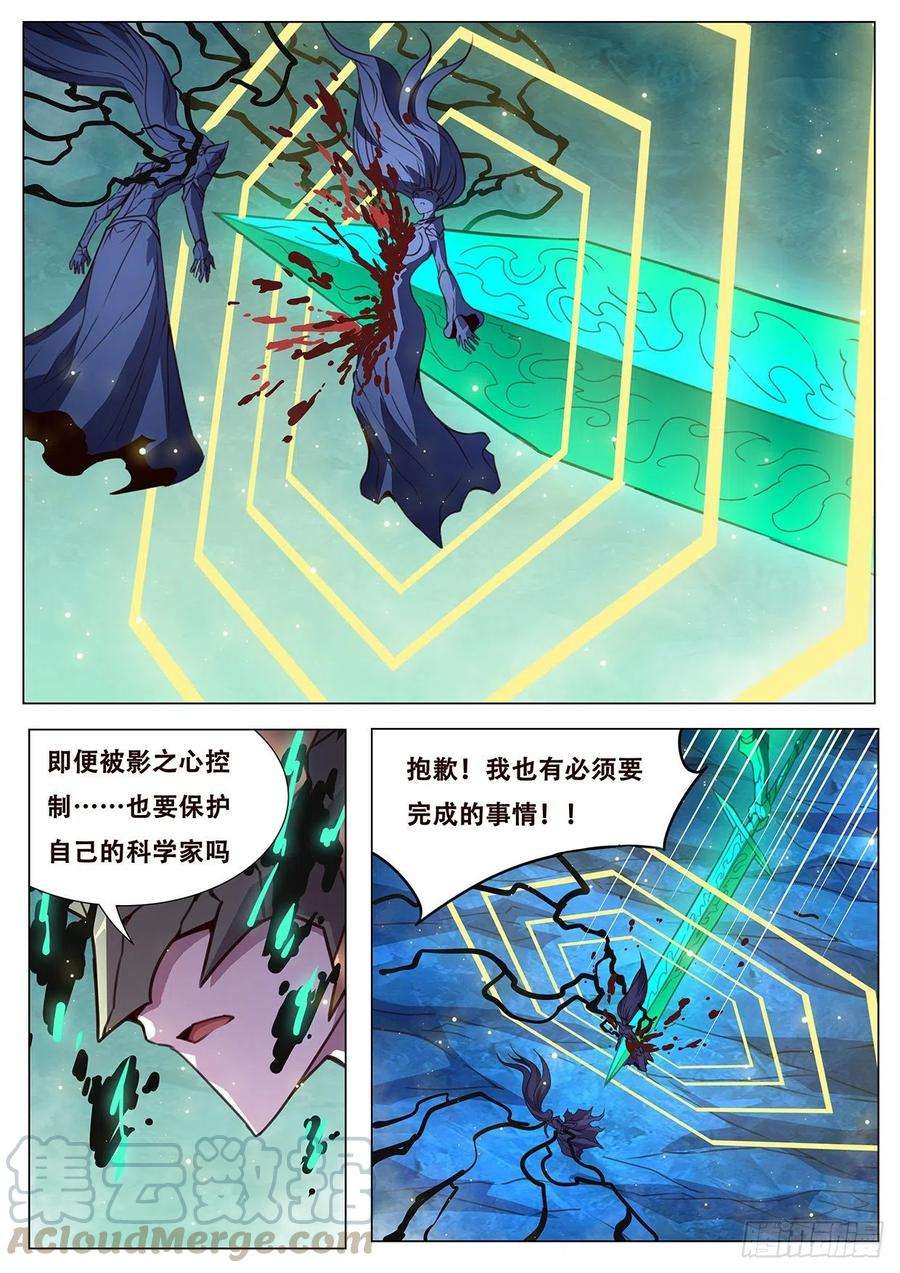 妹子与科学542 自私的选择