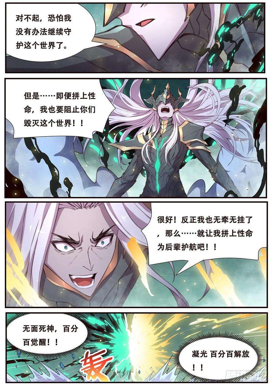 妹子与科学544 三级共鸣