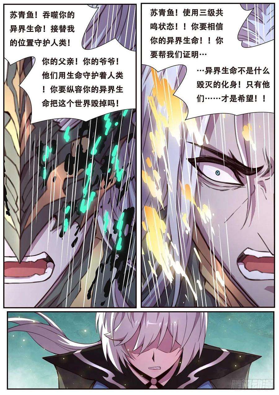 妹子与科学544 三级共鸣