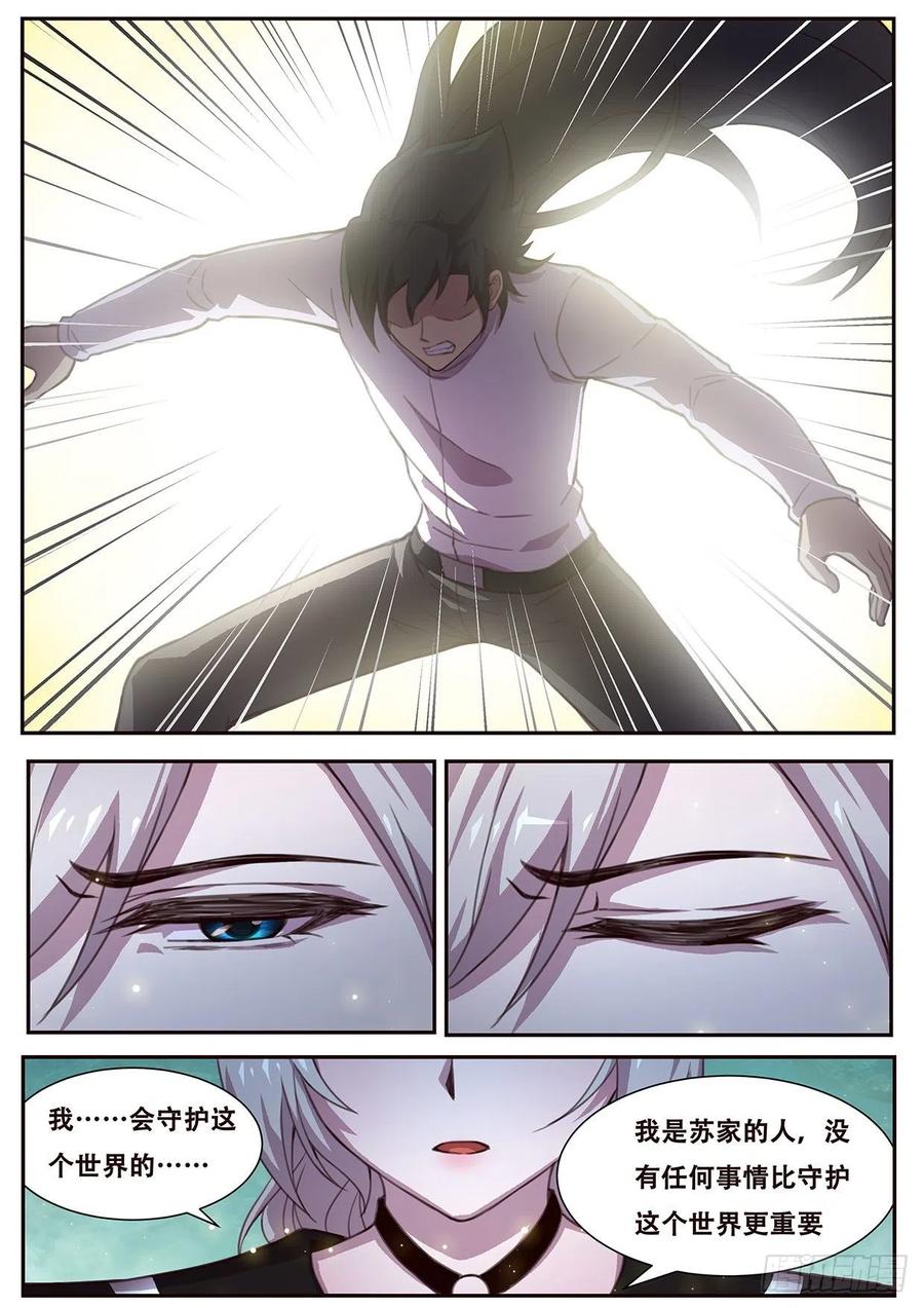 妹子与科学544 三级共鸣