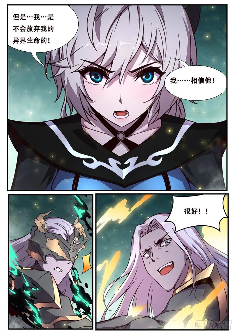 妹子与科学544 三级共鸣