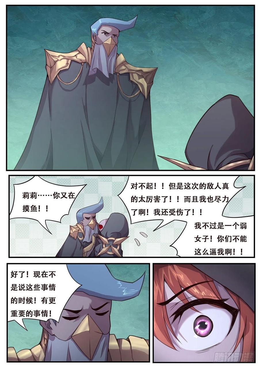 妹子与科学550 我也不想的