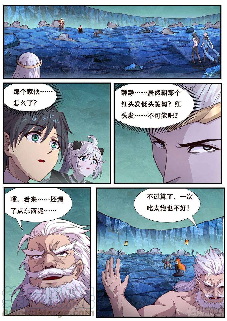 妹子与科学550 我也不想的
