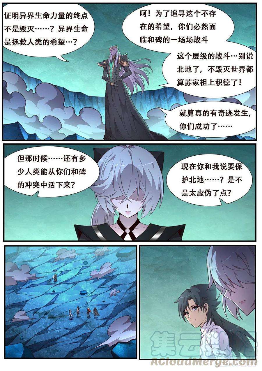妹子与科学550 我也不想的