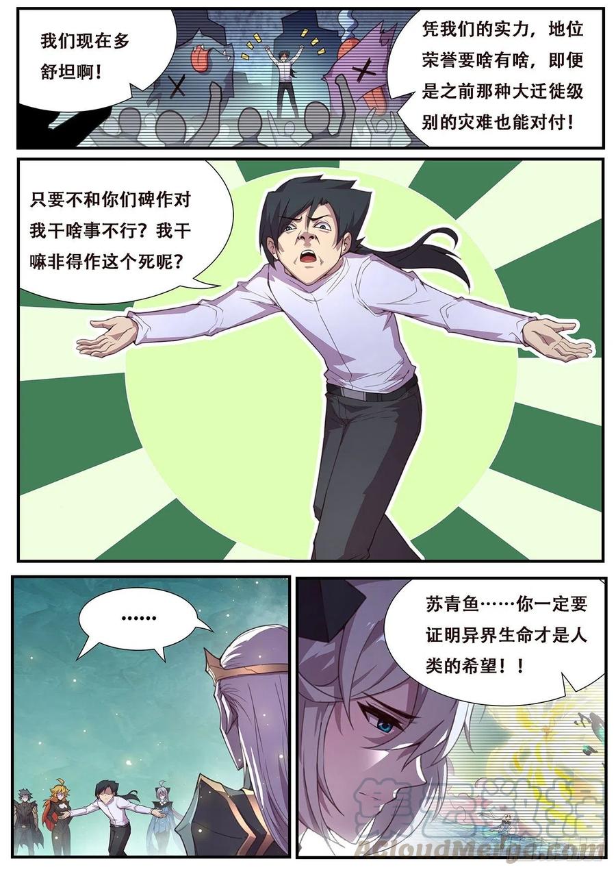 妹子与科学550 我也不想的