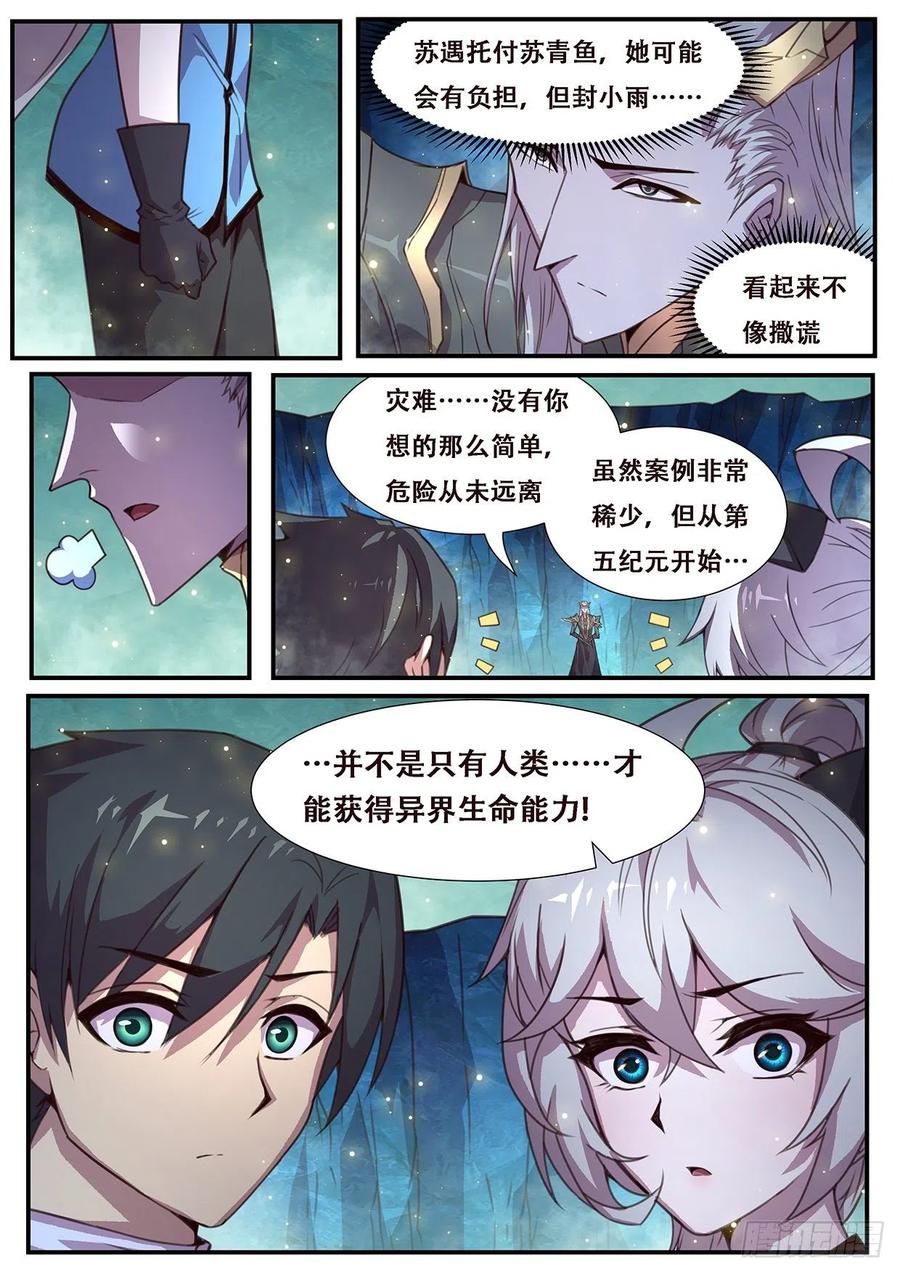 妹子与科学550 我也不想的