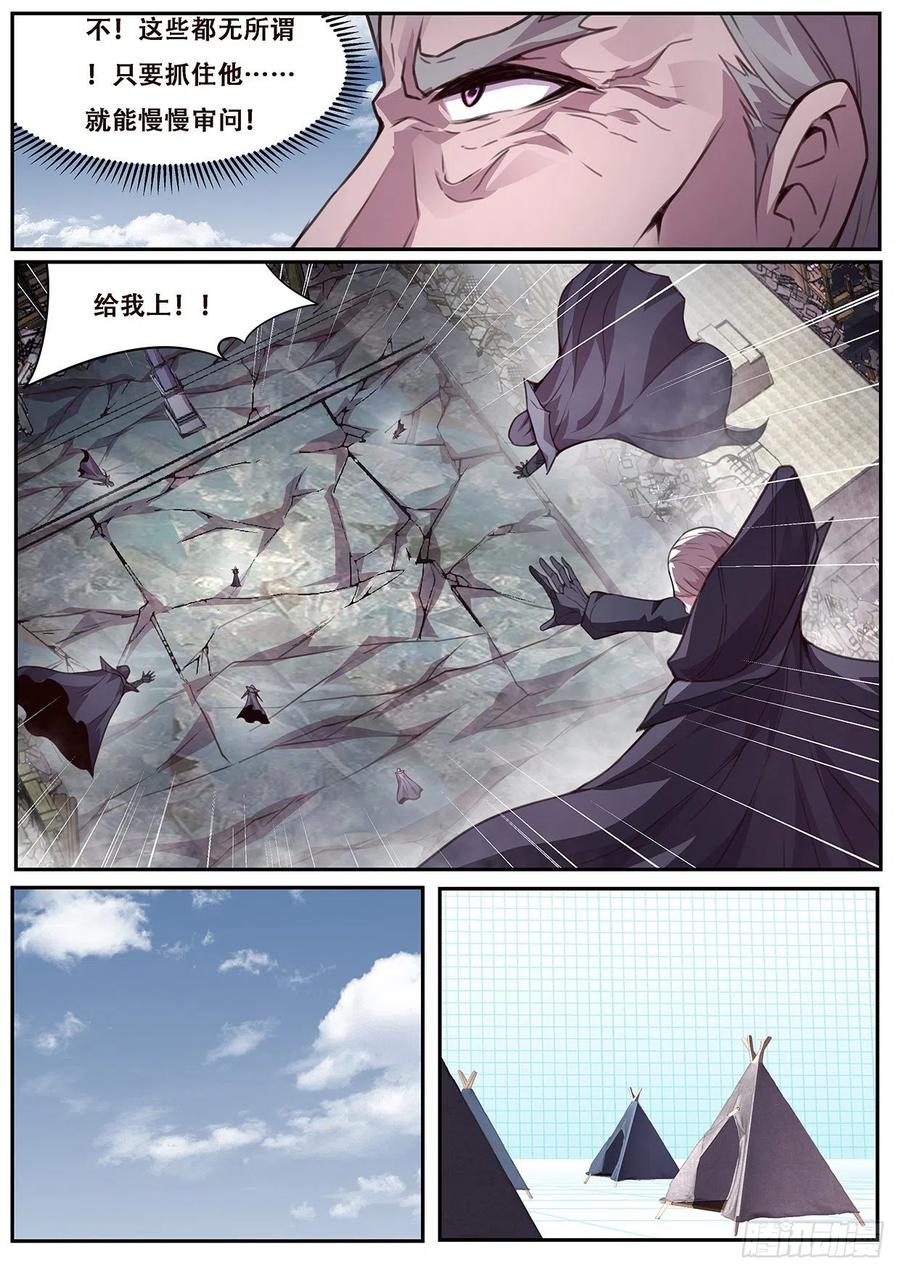 妹子与科学555 杀了他们！