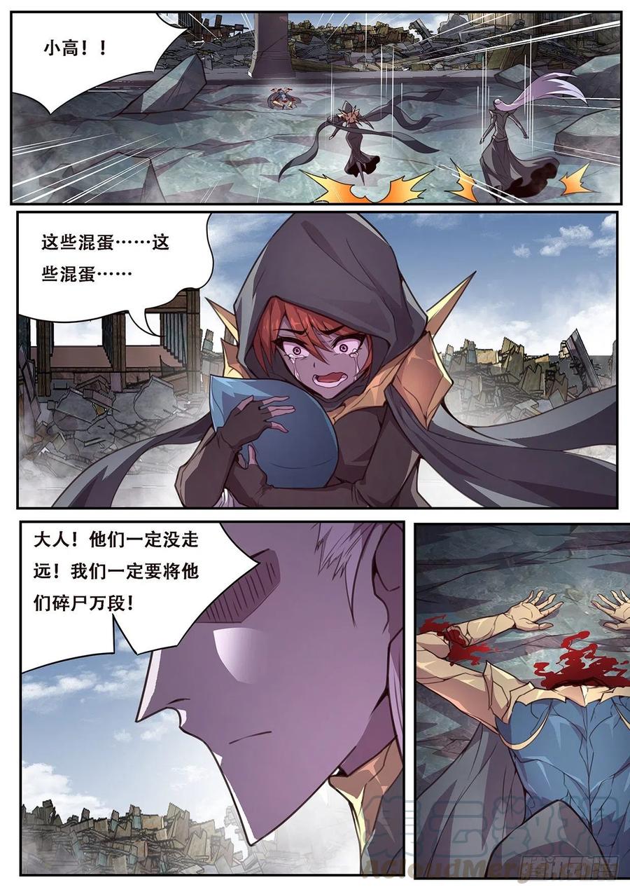 妹子与科学555 杀了他们！