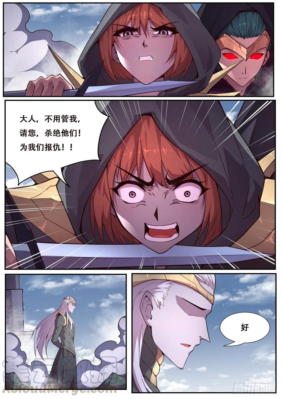 妹子与科学555 杀了他们！